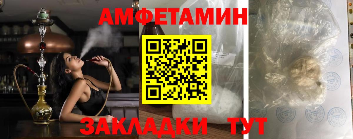 Амфетамин 98% Южноуральск