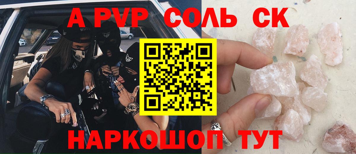 Альфа ПВП кристаллы  хочу наркоту  A PVP СК КРИС  Южноуральск  Вход с VPN 