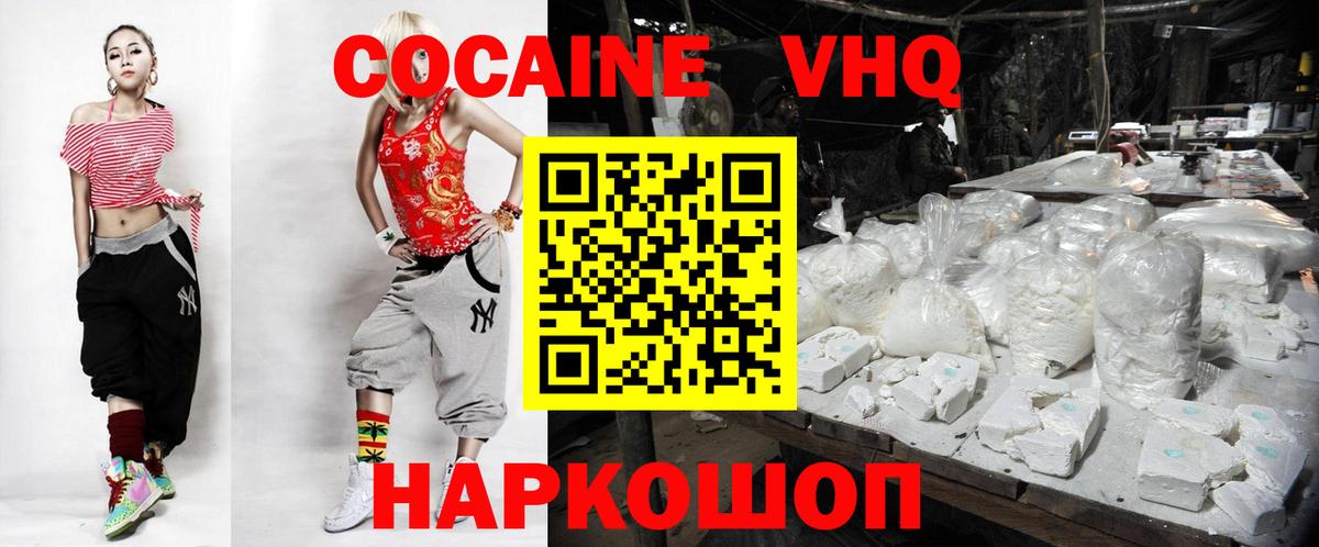 Южноуральск  Кокаин Колумбийский  Вход с VPN  где можно купить   Кокаин 99% 
