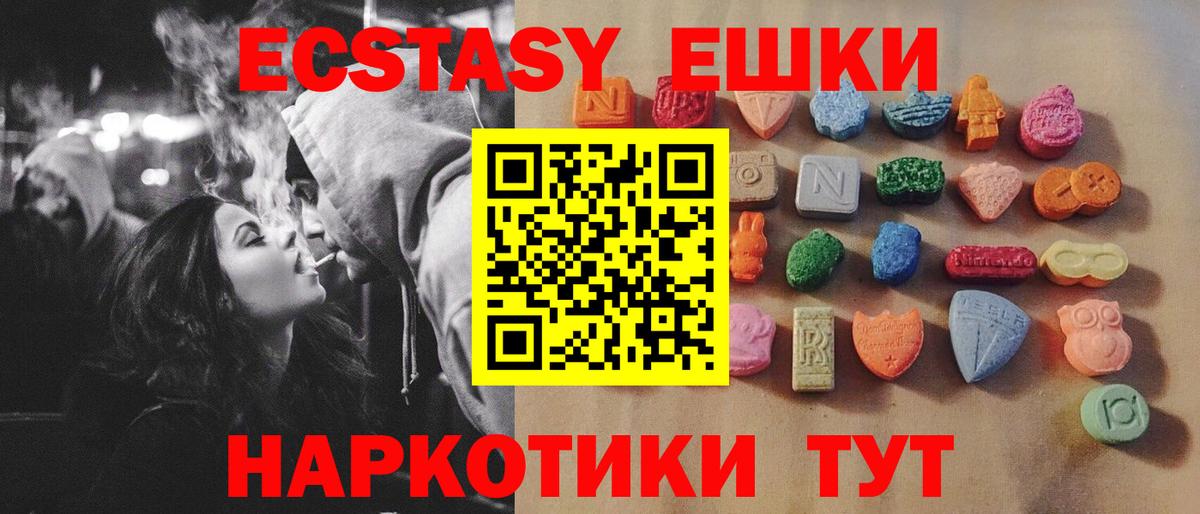 Экстази Punisher  Ecstasy ешки  Ecstasy  Южноуральск  Вход с VPN 