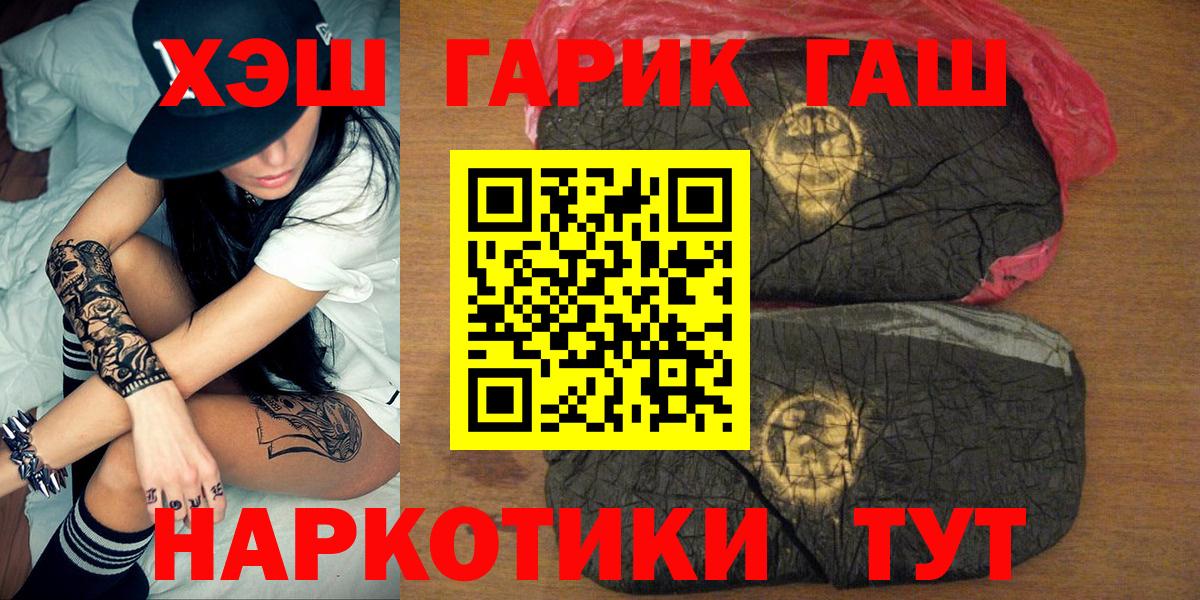 Южноуральск  ГАШ hashish  ГАШИШ хэш  Вход с VPN 