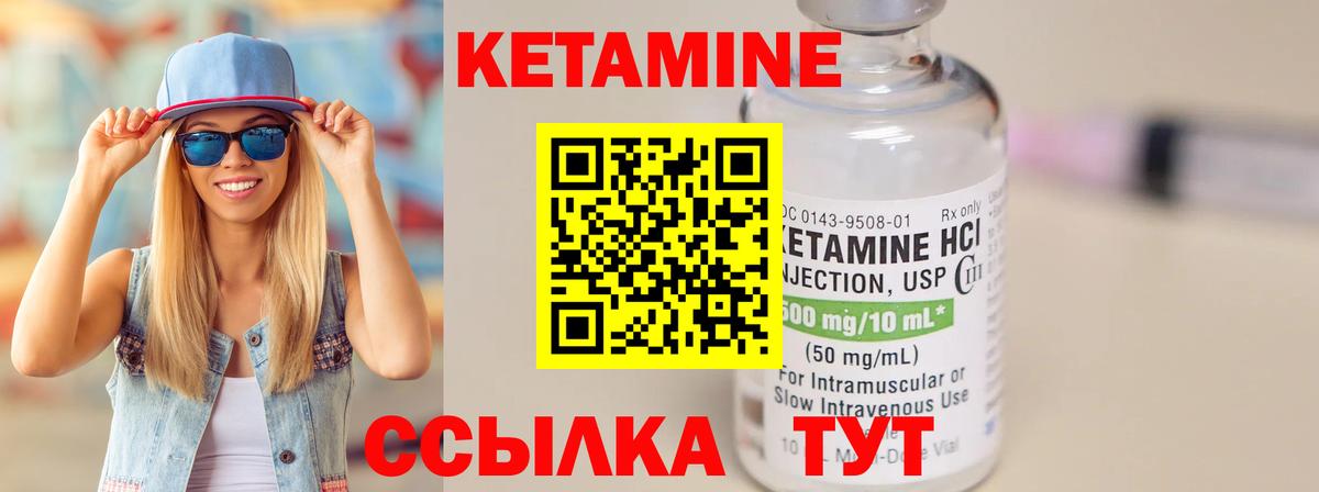 Южноуральск  Кетамин VHQ  КЕТАМИН ketamine  Вход с VPN 