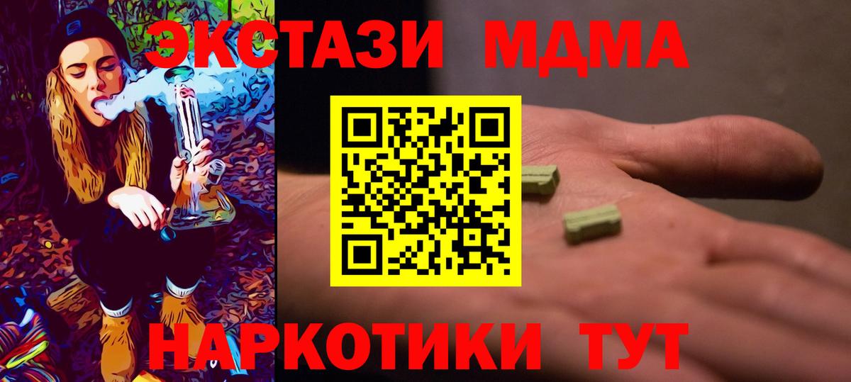 MDMA кристаллы  MDMA  Южноуральск  Вход с VPN  MDMA кристаллы 