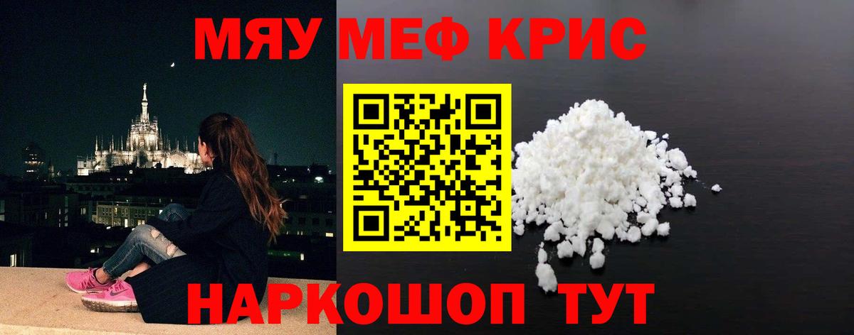 Меф мука Южноуральск