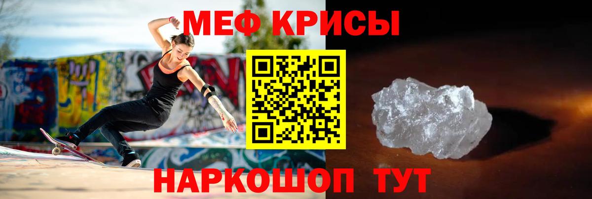 МЕФ  Меф мяу мяу  МЯУ-МЯУ мяу мяу  Вход с VPN  Южноуральск 