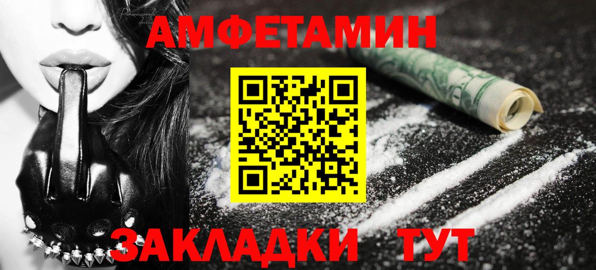 Южноуральск  МЕТАМФЕТАМИН  Вход с VPN  Первитин Methamphetamine 