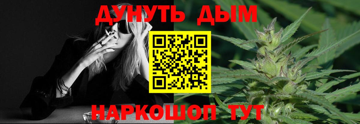 Южноуральск  Конопля AK-47  Вход с VPN  Марихуана Amnesia  Бошки марихуана гибрид 